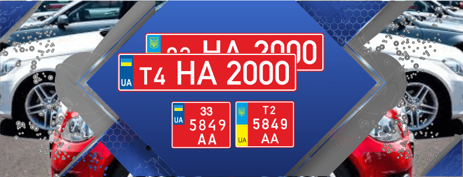 машина на транзитных номерах, штраф, 2025