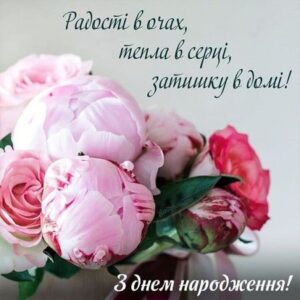 Привітання з днем народження колезі жінці своїми словами