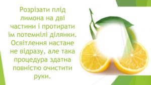 Як швидко відмити руки від горіхів у домашніх умовах
