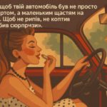 Гумористичні привітання братові з покупкою машини
