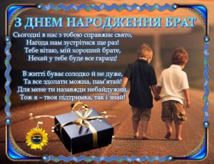 Найкращі привітання братові з ювілеєм у прозі та віршах