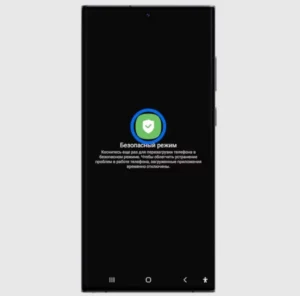 Як увімкнути та вимкнути безпечний режим на Android