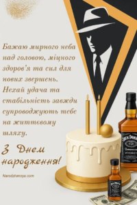 Найкращі привітання для чоловіка з ювілеєм