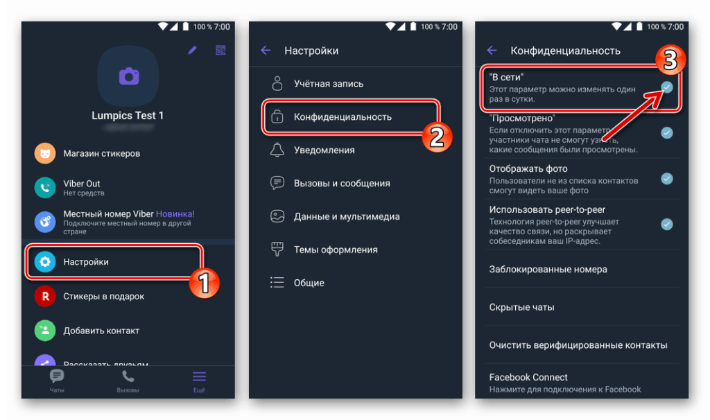 Як зрозуміти що тебе заблокували у Viber