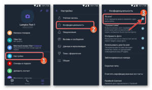 Як зрозуміти що тебе заблокували у Viber