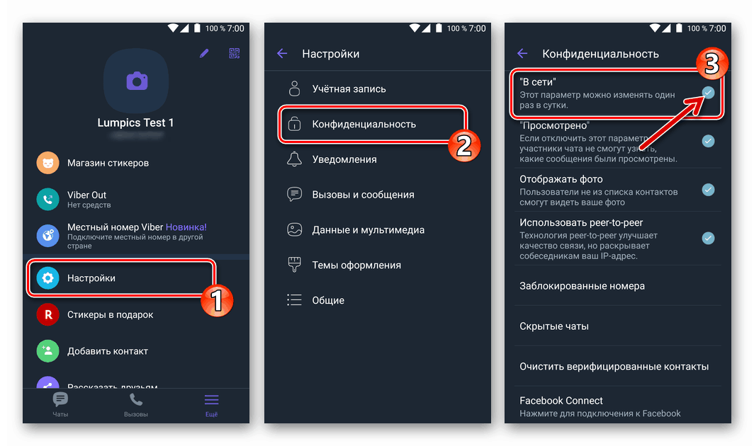 Як зрозуміти що тебе заблокували у Viber