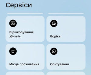 Як прописати дитину через Дію