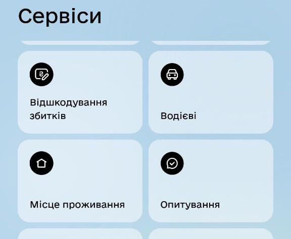 Як прописати дитину через Дію