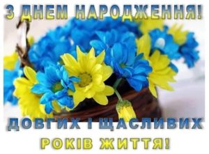 Красиві привітання вчителю з днем народження