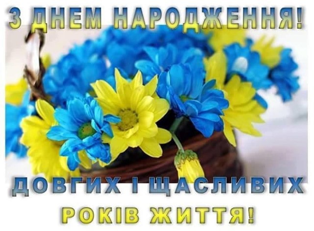 Красиві привітання вчителю з днем народження