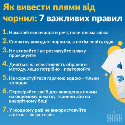 Чим вивести ручку з одягу в домашніх умовах